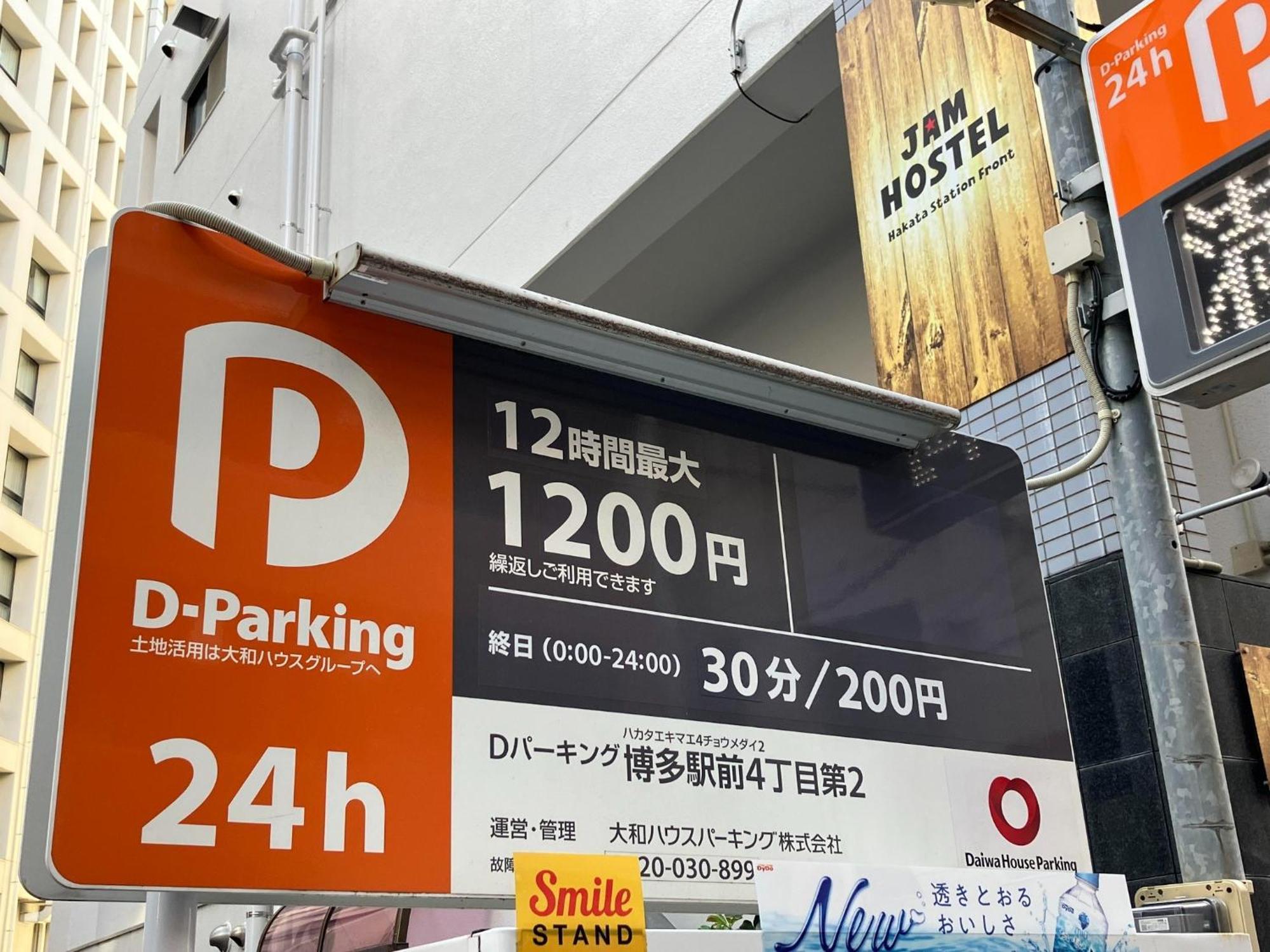 Jam Hostel Hakata Station Front Mix Domitory - Vacation Stay 31831 Fukuoka  Exteriér fotografie